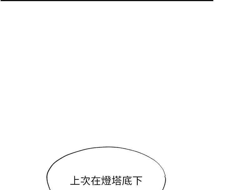民宿精营中 - 第58話-用多仁的身體測試 - page 61
