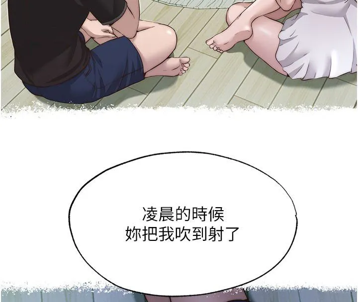 民宿精营中 - 第58話-用多仁的身體測試 - page 67