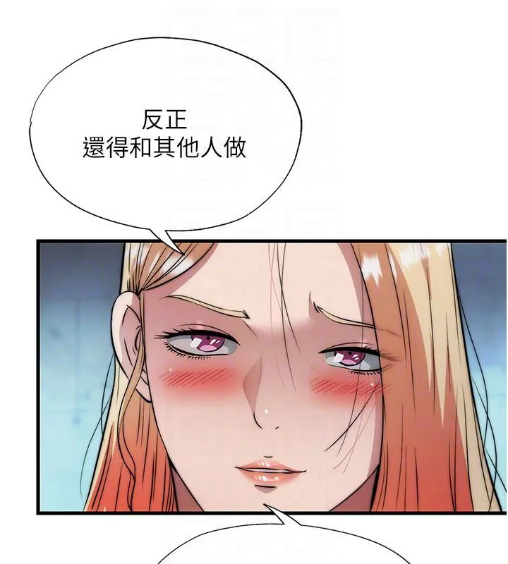民宿精营中 - 第58話-用多仁的身體測試 - page 74