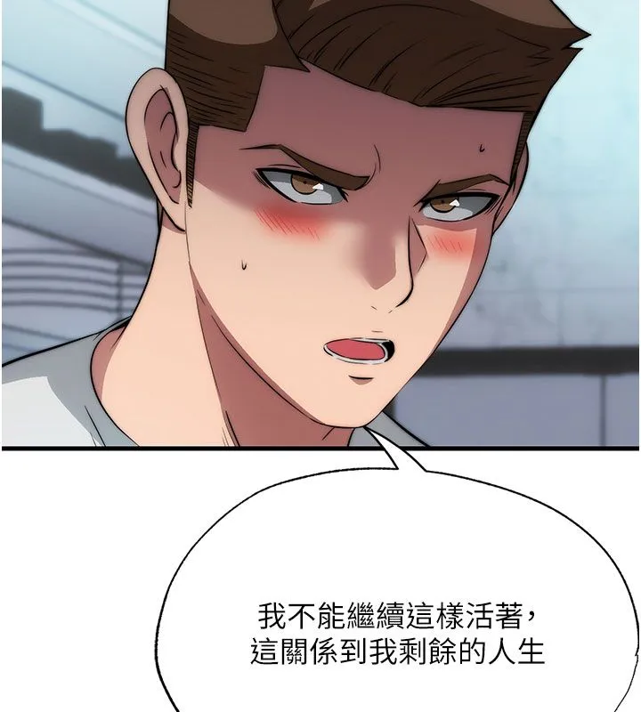 民宿精营中 - 第58話-用多仁的身體測試 - page 79