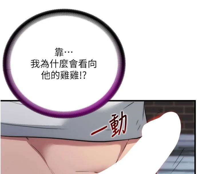 民宿精营中 - 第58話-用多仁的身體測試 - page 81