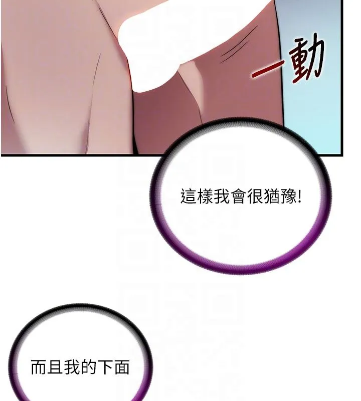 民宿精营中 - 第58話-用多仁的身體測試 - page 82