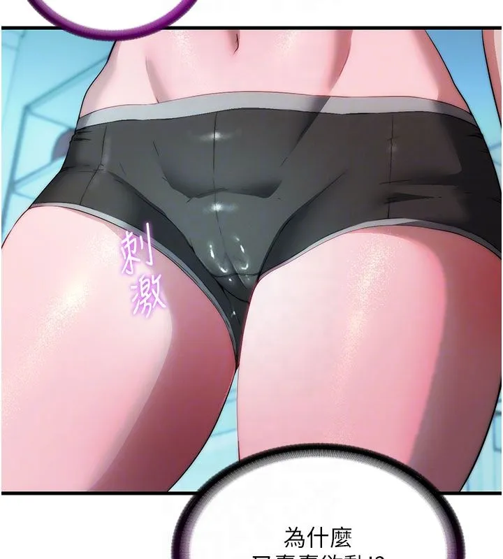 民宿精营中 - 第58話-用多仁的身體測試 - page 83