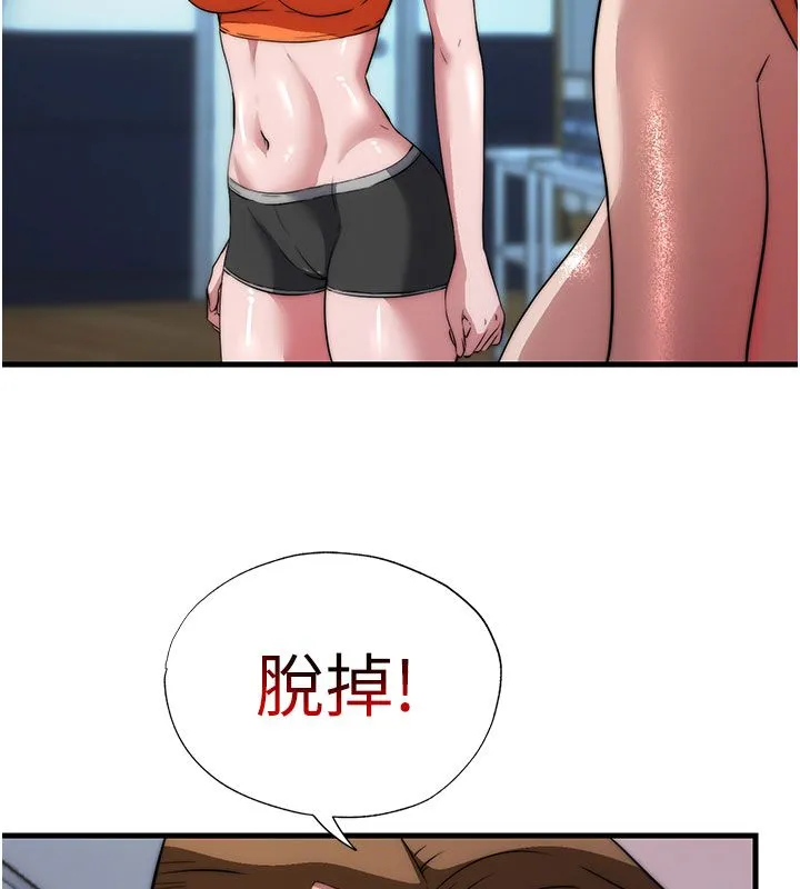 民宿精营中 - 第58話-用多仁的身體測試 - page 86