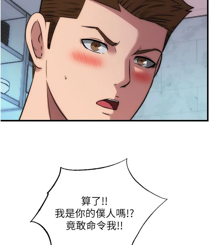 民宿精营中 - 第58話-用多仁的身體測試 - page 87