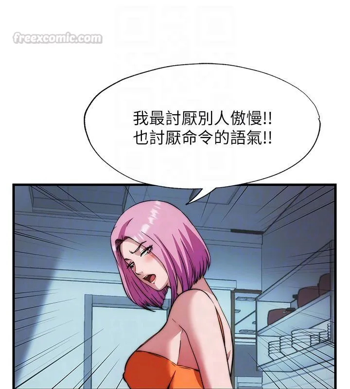 民宿精营中 - 第58話-用多仁的身體測試 - page 90