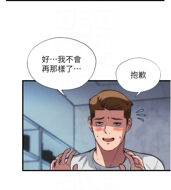 民宿精营中 - 第58話-用多仁的身體測試 - page 91
