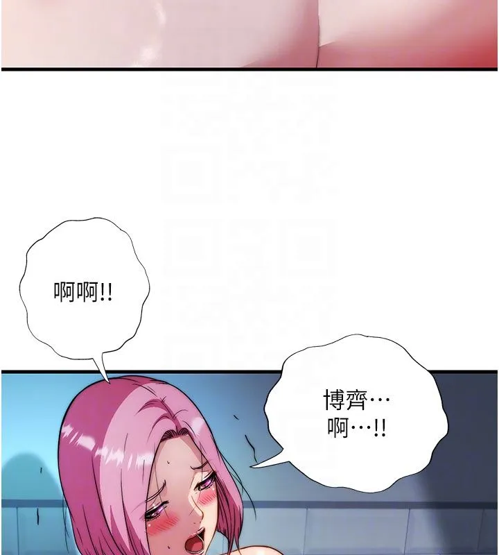 民宿精营中 - 第58話-用多仁的身體測試 - page 111