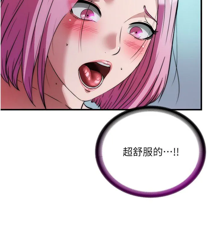 民宿精营中 - 第58話-用多仁的身體測試 - page 115