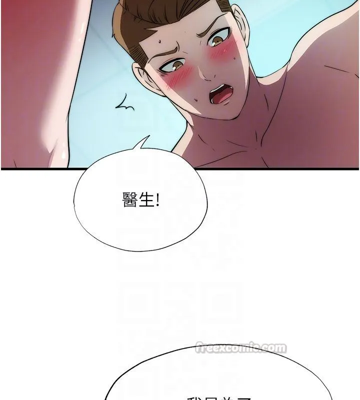 民宿精营中 - 第58話-用多仁的身體測試 - page 118
