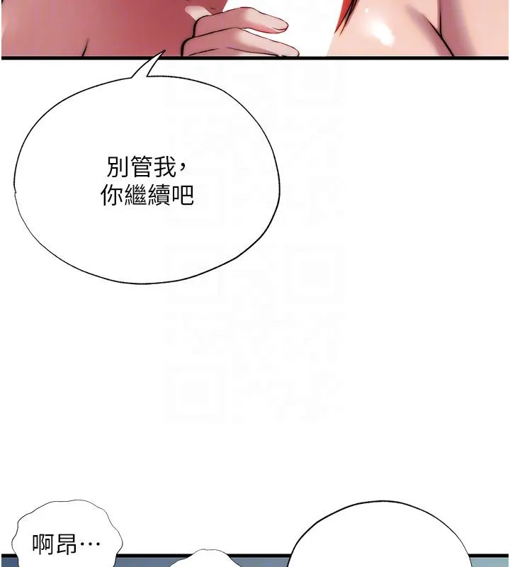 民宿精营中 - 第58話-用多仁的身體測試 - page 120