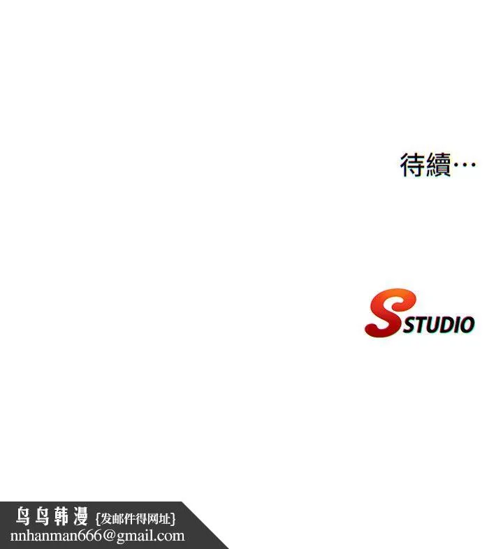 民宿精营中 - 第58話-用多仁的身體測試 - page 123