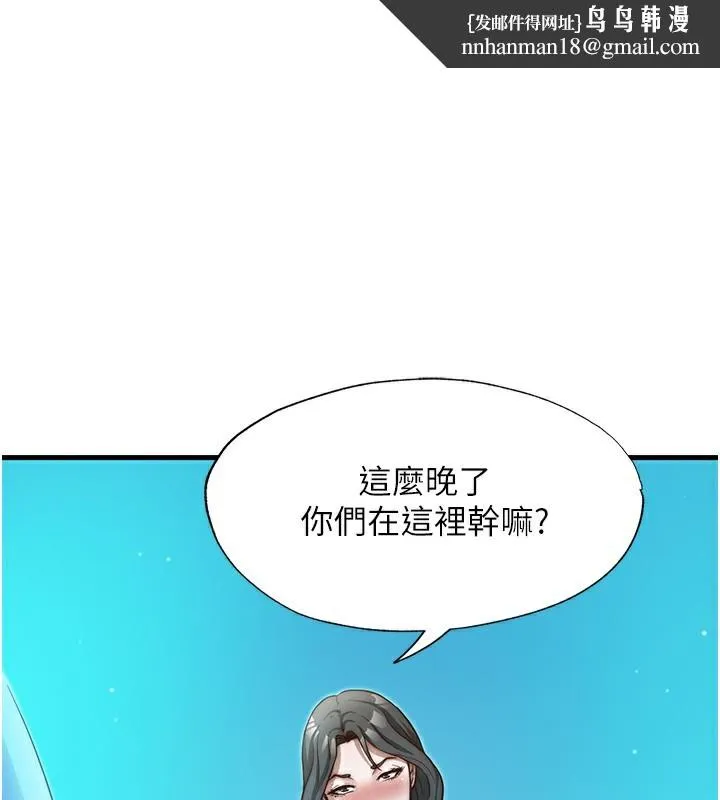 民宿精营中 - 第14話-拜託幫我安撫小老弟!! - page 1