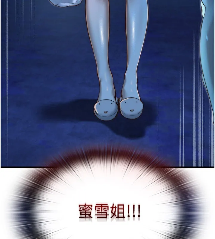 民宿精营中 - 第14話-拜託幫我安撫小老弟!! - page 3
