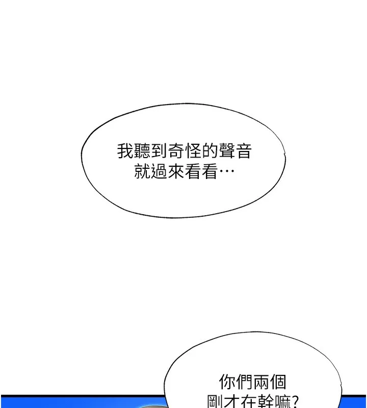 民宿精营中 - 第14話-拜託幫我安撫小老弟!! - page 5