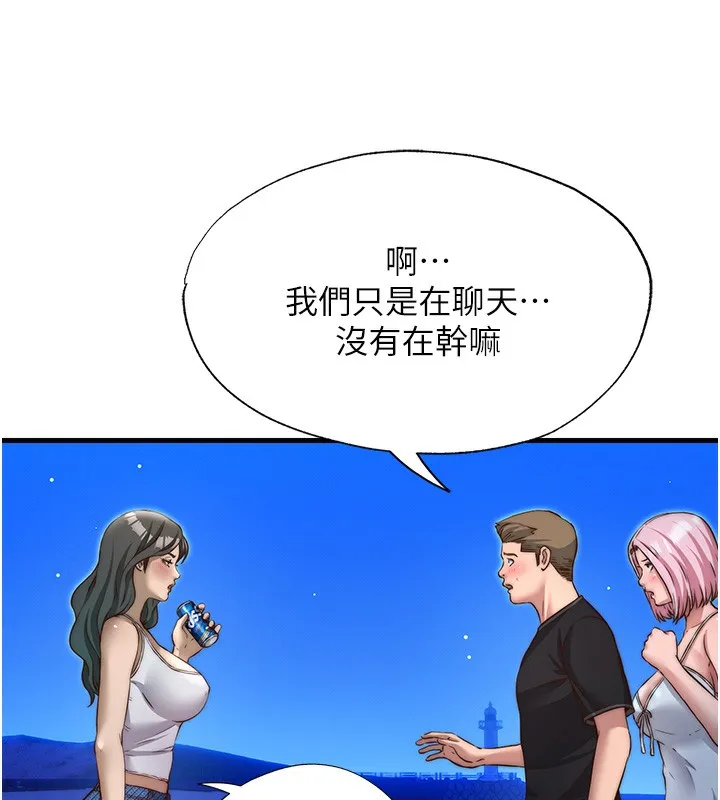 民宿精营中 - 第14話-拜託幫我安撫小老弟!! - page 7
