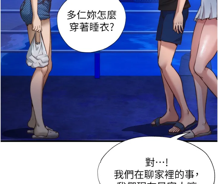 民宿精营中 - 第14話-拜託幫我安撫小老弟!! - page 8