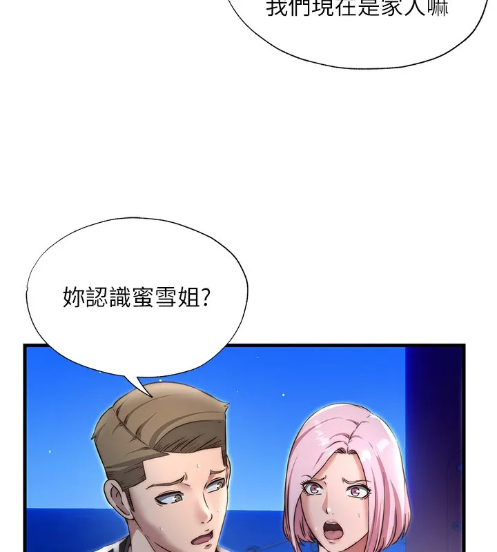 民宿精营中 - 第14話-拜託幫我安撫小老弟!! - page 9