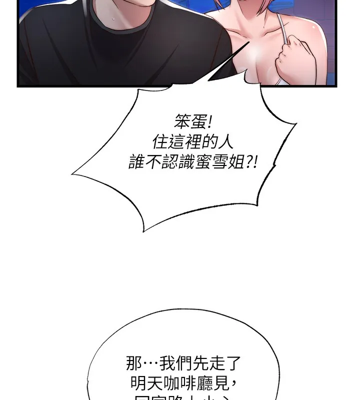 民宿精营中 - 第14話-拜託幫我安撫小老弟!! - page 10