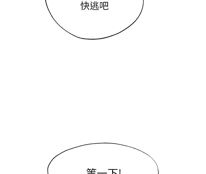 民宿精营中 - 第14話-拜託幫我安撫小老弟!! - page 12