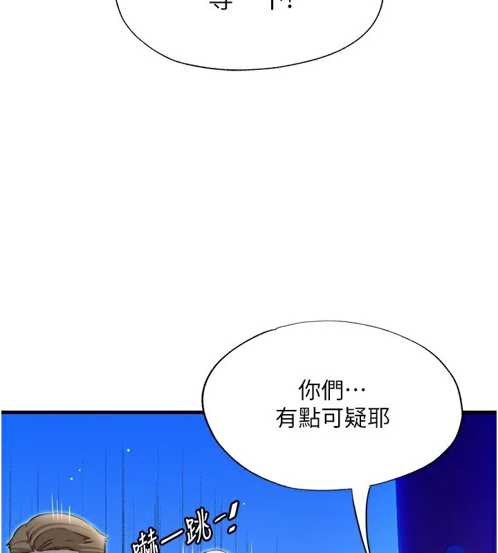 民宿精营中 - 第14話-拜託幫我安撫小老弟!! - page 13