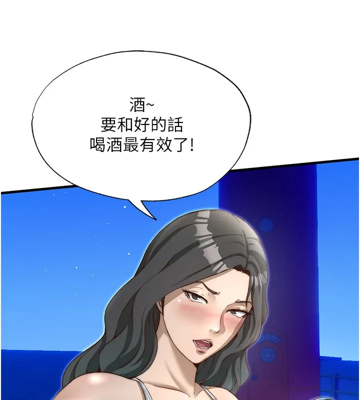 民宿精营中 - 第14話-拜託幫我安撫小老弟!! - page 18