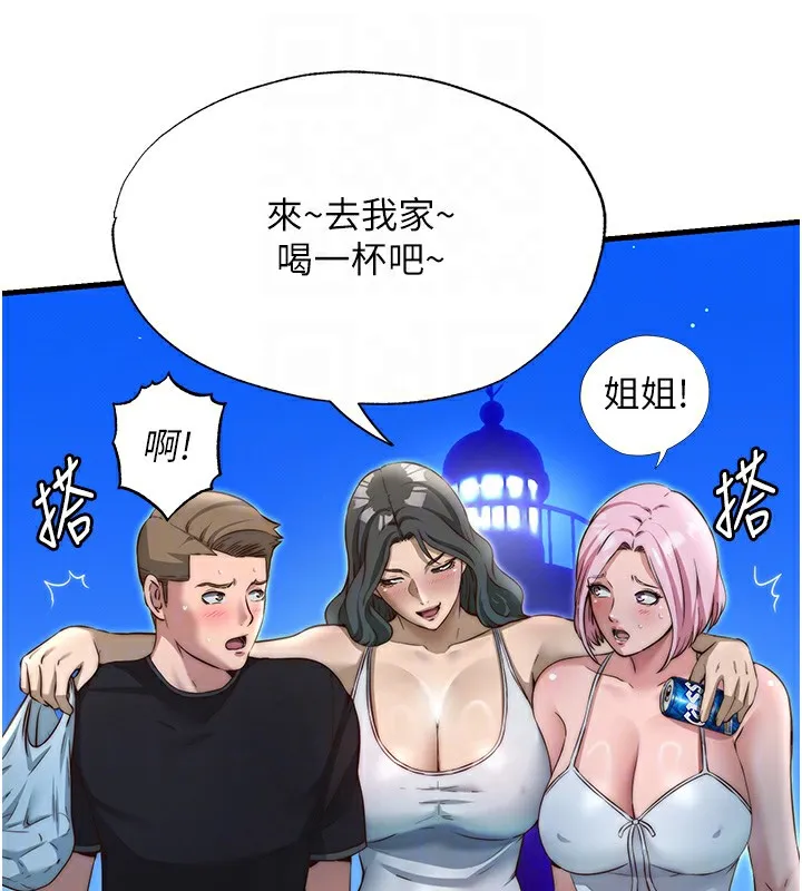 民宿精营中 - 第14話-拜託幫我安撫小老弟!! - page 20