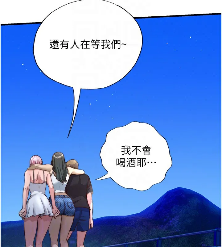 民宿精营中 - 第14話-拜託幫我安撫小老弟!! - page 22