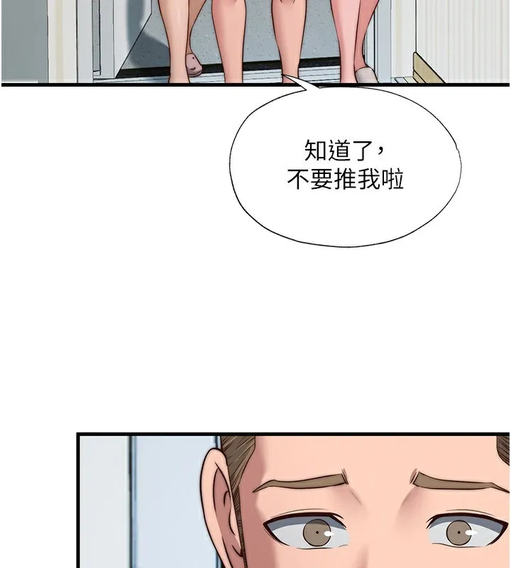 民宿精营中 - 第14話-拜託幫我安撫小老弟!! - page 29