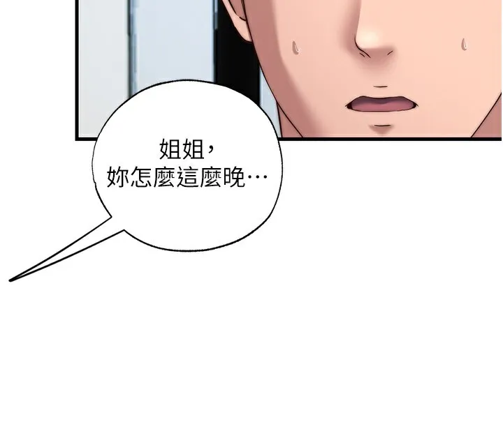 民宿精营中 - 第14話-拜託幫我安撫小老弟!! - page 30