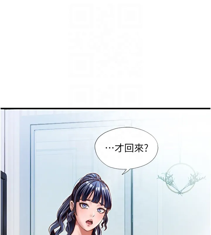 民宿精营中 - 第14話-拜託幫我安撫小老弟!! - page 32