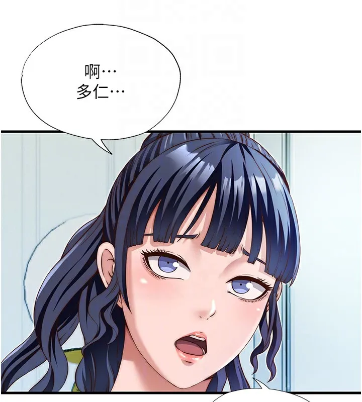 民宿精营中 - 第14話-拜託幫我安撫小老弟!! - page 34