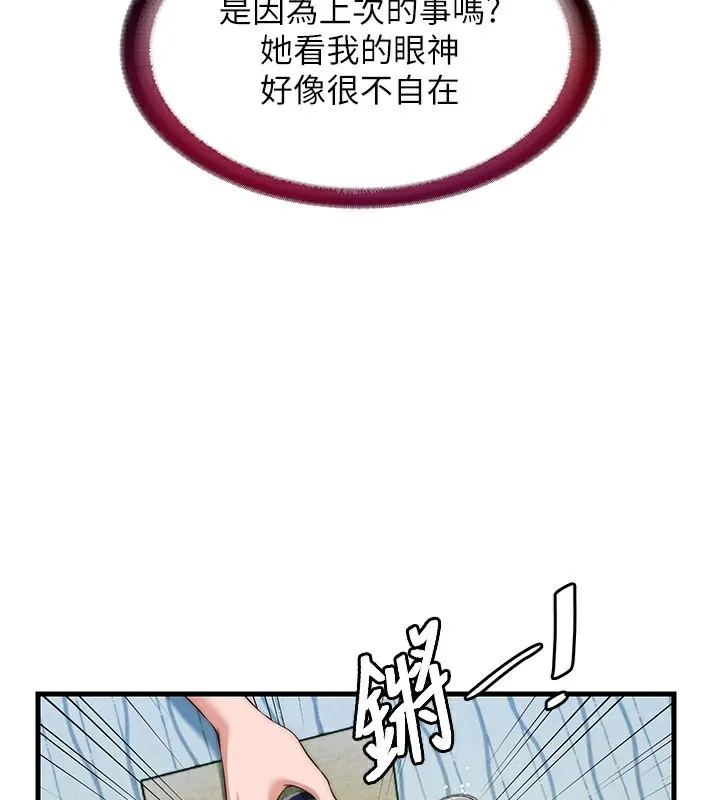 民宿精营中 - 第14話-拜託幫我安撫小老弟!! - page 40