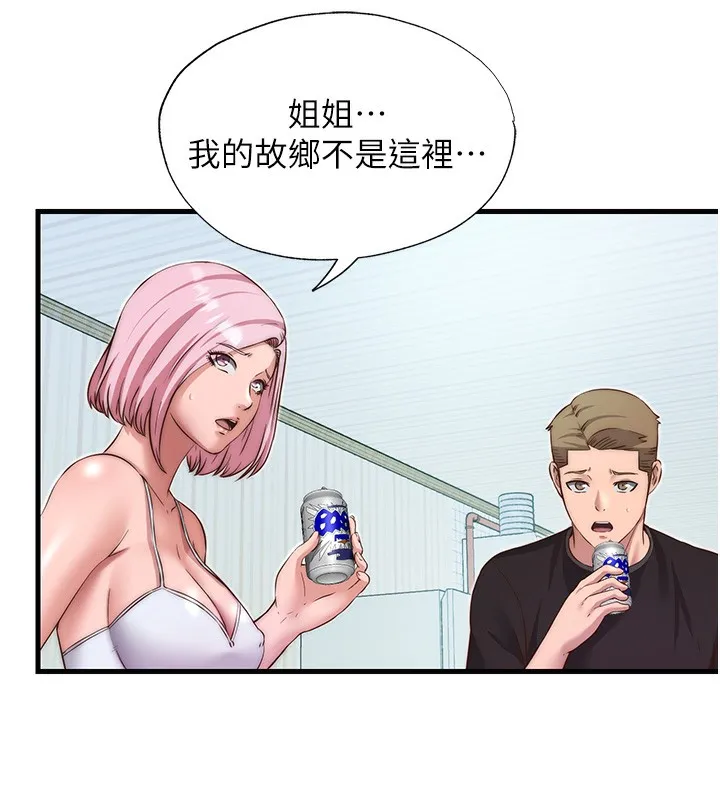 民宿精营中 - 第14話-拜託幫我安撫小老弟!! - page 44