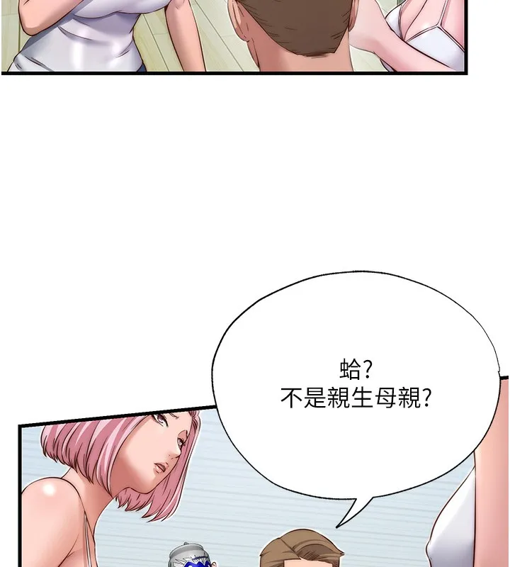 民宿精营中 - 第14話-拜託幫我安撫小老弟!! - page 46