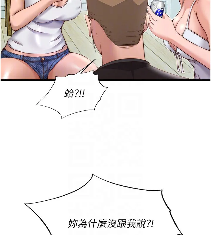 民宿精营中 - 第14話-拜託幫我安撫小老弟!! - page 49