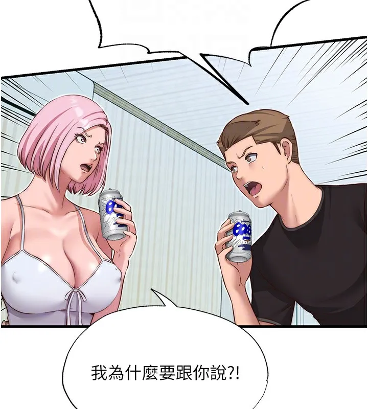 民宿精营中 - 第14話-拜託幫我安撫小老弟!! - page 50