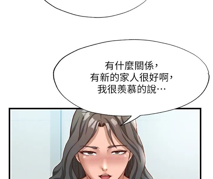 民宿精营中 - 第14話-拜託幫我安撫小老弟!! - page 51