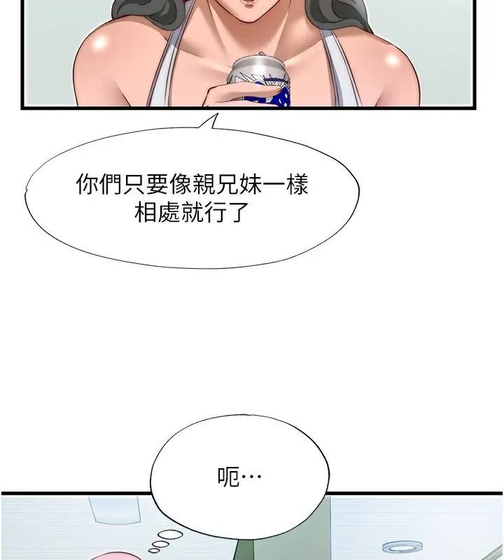 民宿精营中 - 第14話-拜託幫我安撫小老弟!! - page 52