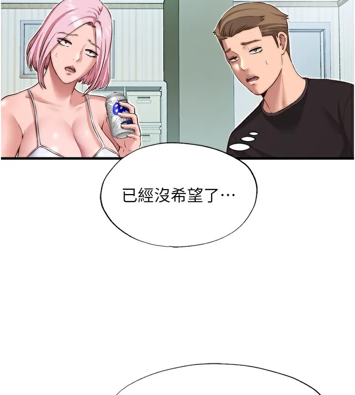 民宿精营中 - 第14話-拜託幫我安撫小老弟!! - page 53