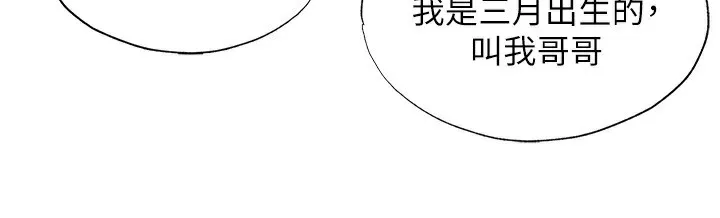 民宿精营中 - 第14話-拜託幫我安撫小老弟!! - page 55