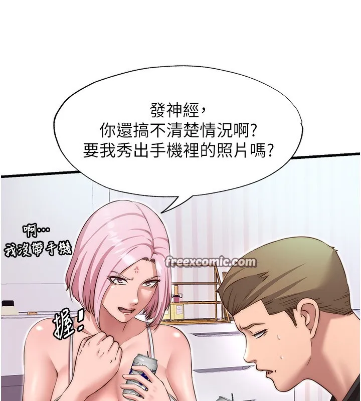 民宿精营中 - 第14話-拜託幫我安撫小老弟!! - page 56