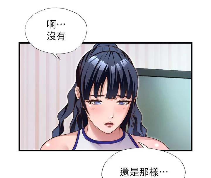 民宿精营中 - 第14話-拜託幫我安撫小老弟!! - page 59