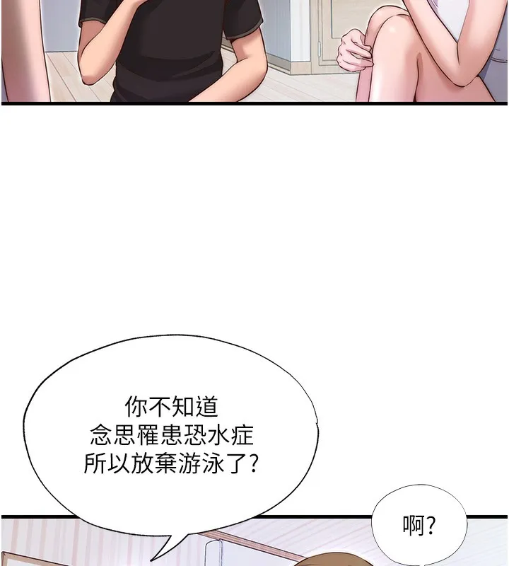 民宿精营中 - 第14話-拜託幫我安撫小老弟!! - page 61