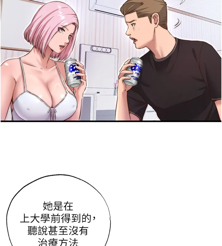 民宿精营中 - 第14話-拜託幫我安撫小老弟!! - page 62