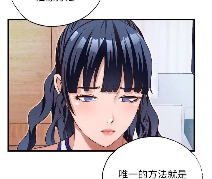 民宿精营中 - 第14話-拜託幫我安撫小老弟!! - page 63