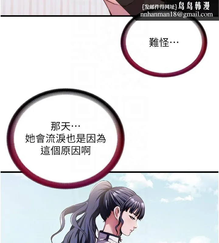 民宿精营中 - 第14話-拜託幫我安撫小老弟!! - page 65