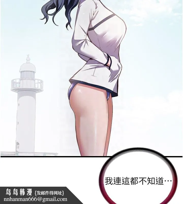 民宿精营中 - 第14話-拜託幫我安撫小老弟!! - page 66