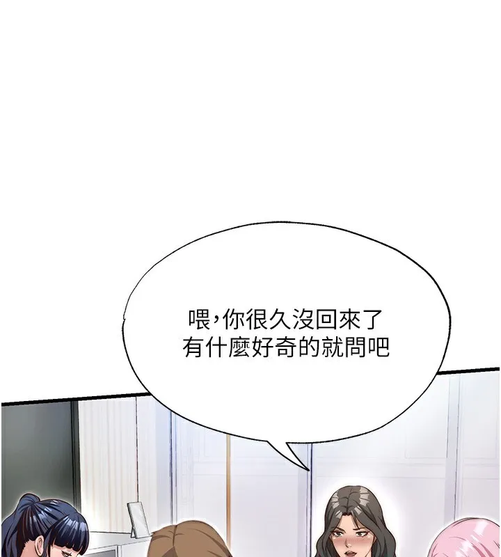 民宿精营中 - 第14話-拜託幫我安撫小老弟!! - page 68
