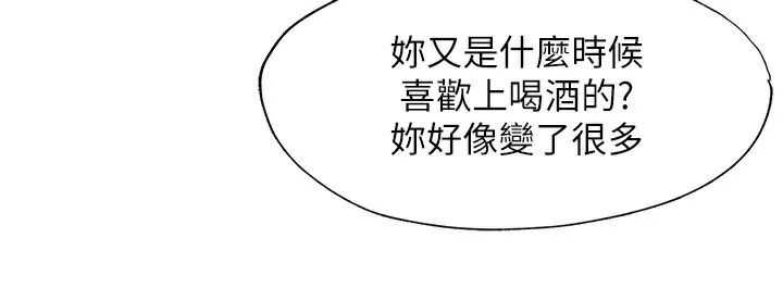 民宿精营中 - 第14話-拜託幫我安撫小老弟!! - page 71